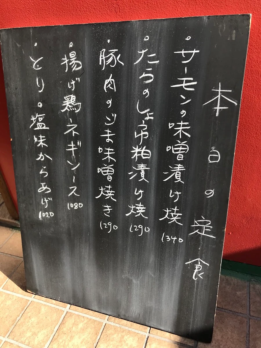 定食サトウ メニュー写真 7